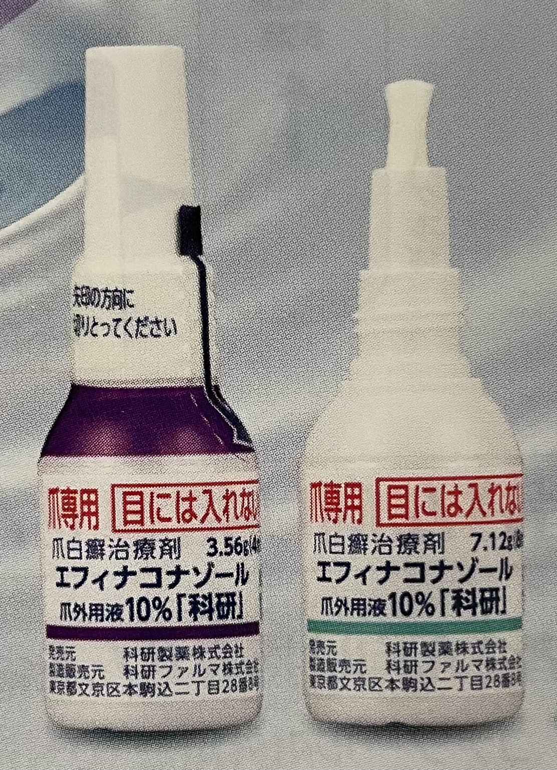 爪白癬薬のジェネリック