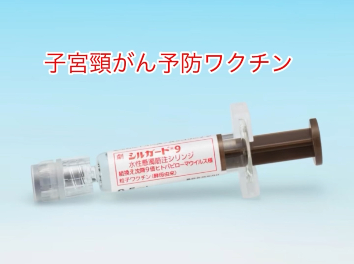 子宮頚がんワクチンのキャッチアップ期間対象者は3月31日まで。