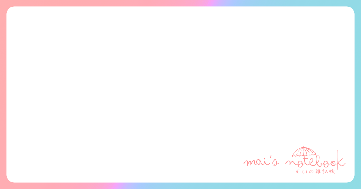 恵まれているということ