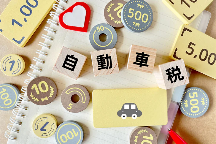 ウッドキューブに自動車税と書かれている
