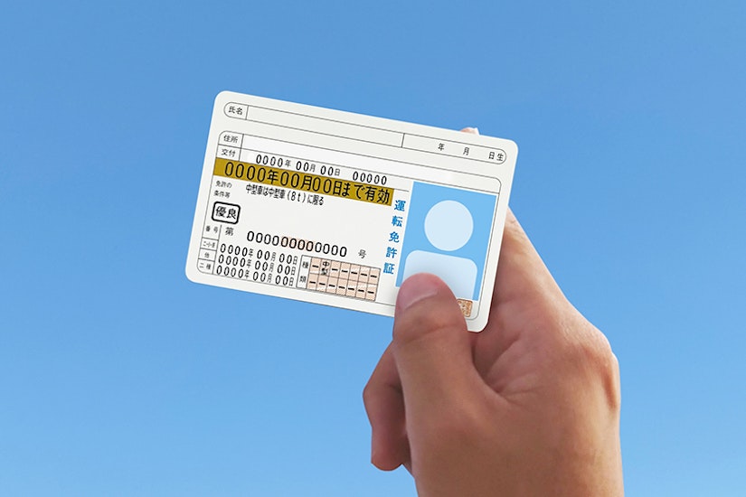 ゴールド免許を持つ手元