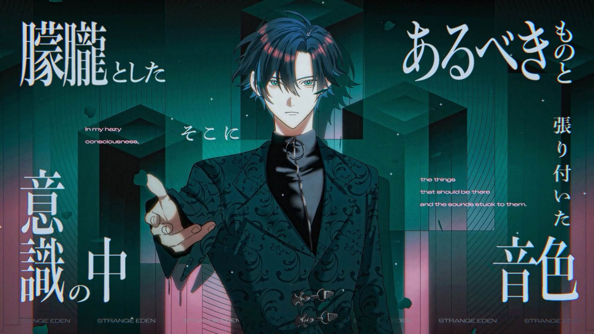 電池切れ、叱責 - STRANGE EDEN