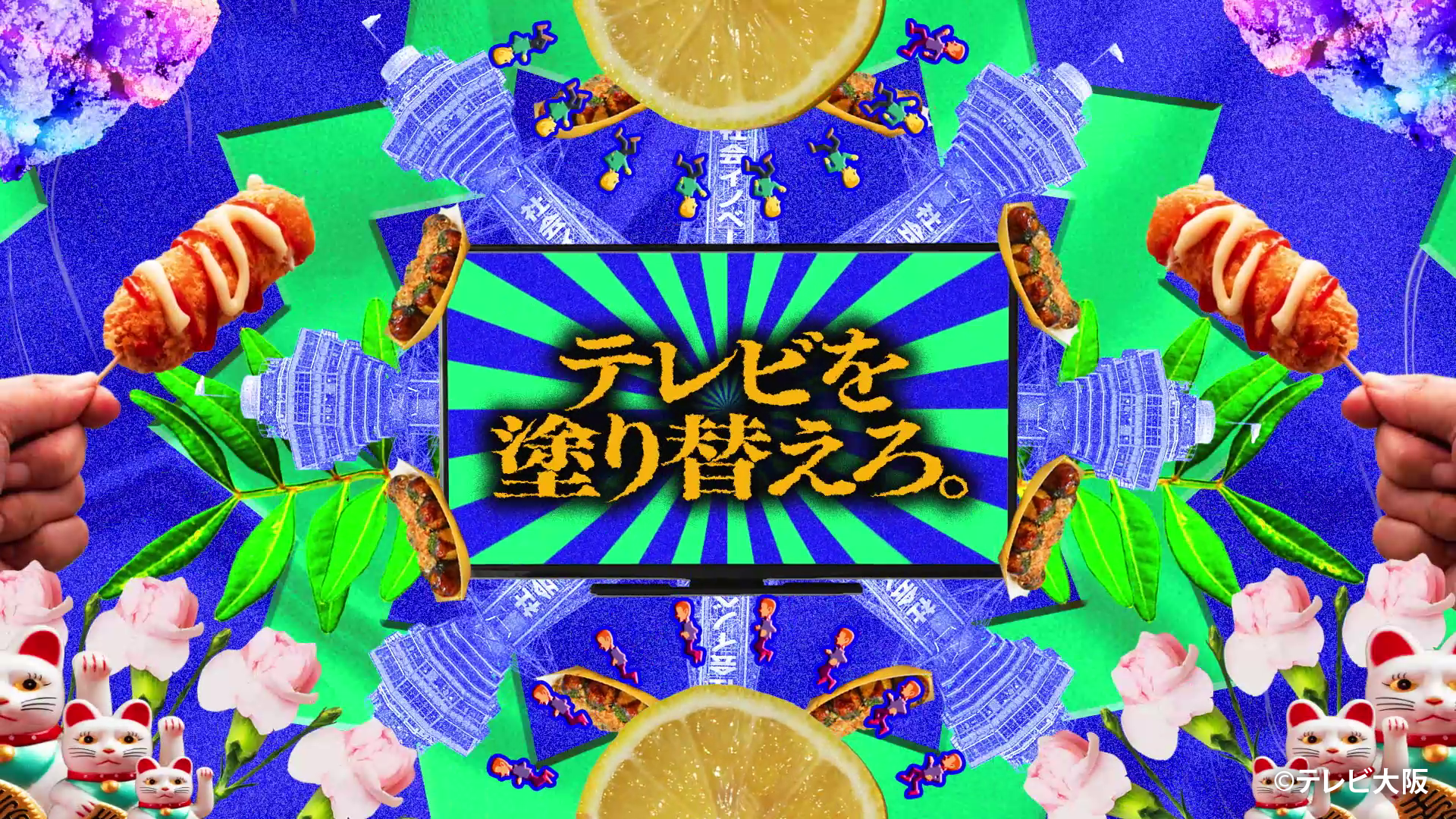 テレビ大阪「ネクストIPプロジェクト」15秒CM