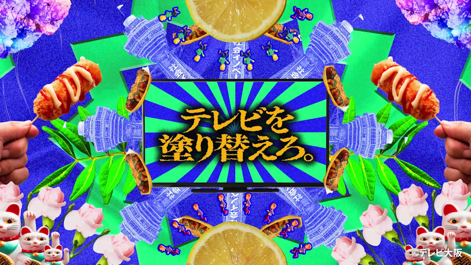 テレビ大阪「ネクストIPプロジェクト」15秒CM