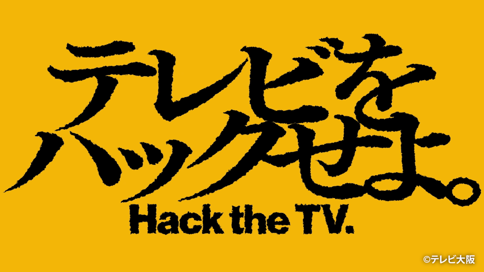 テレビ大阪「ネクストIPプロジェクト」15秒CM