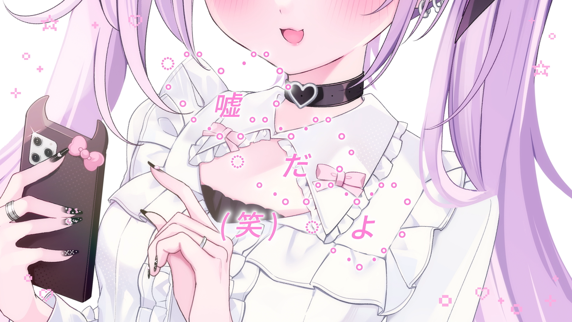 いつまでたっても / nyamura × びっぐどっぐ