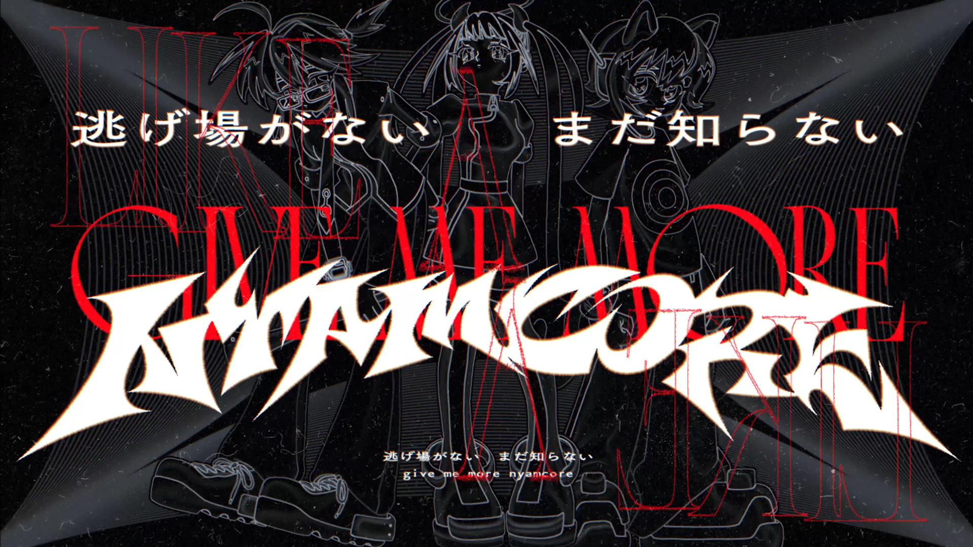lilbeshnyamcore / hallycore × nyamura × lilbesh ramko