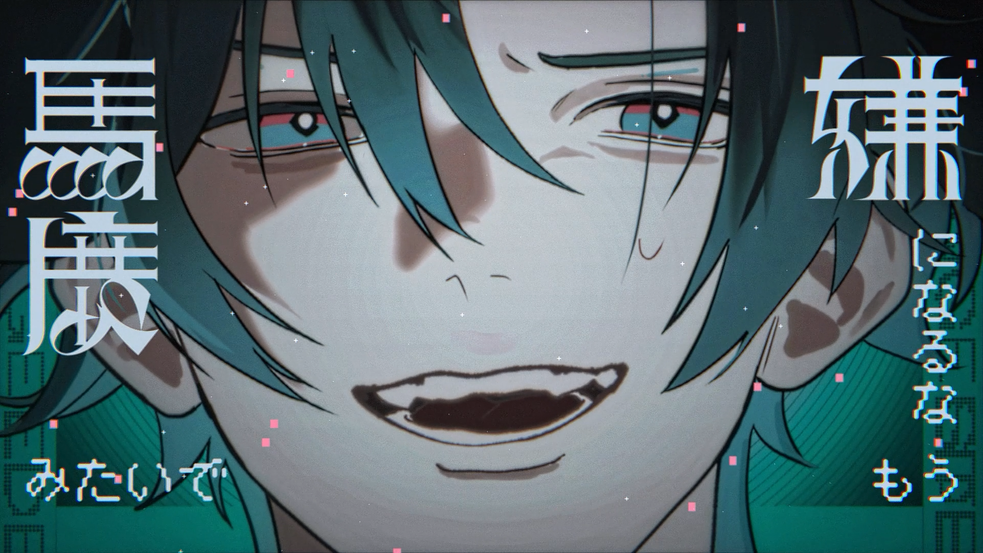 電池切れ、叱責 - STRANGE EDEN