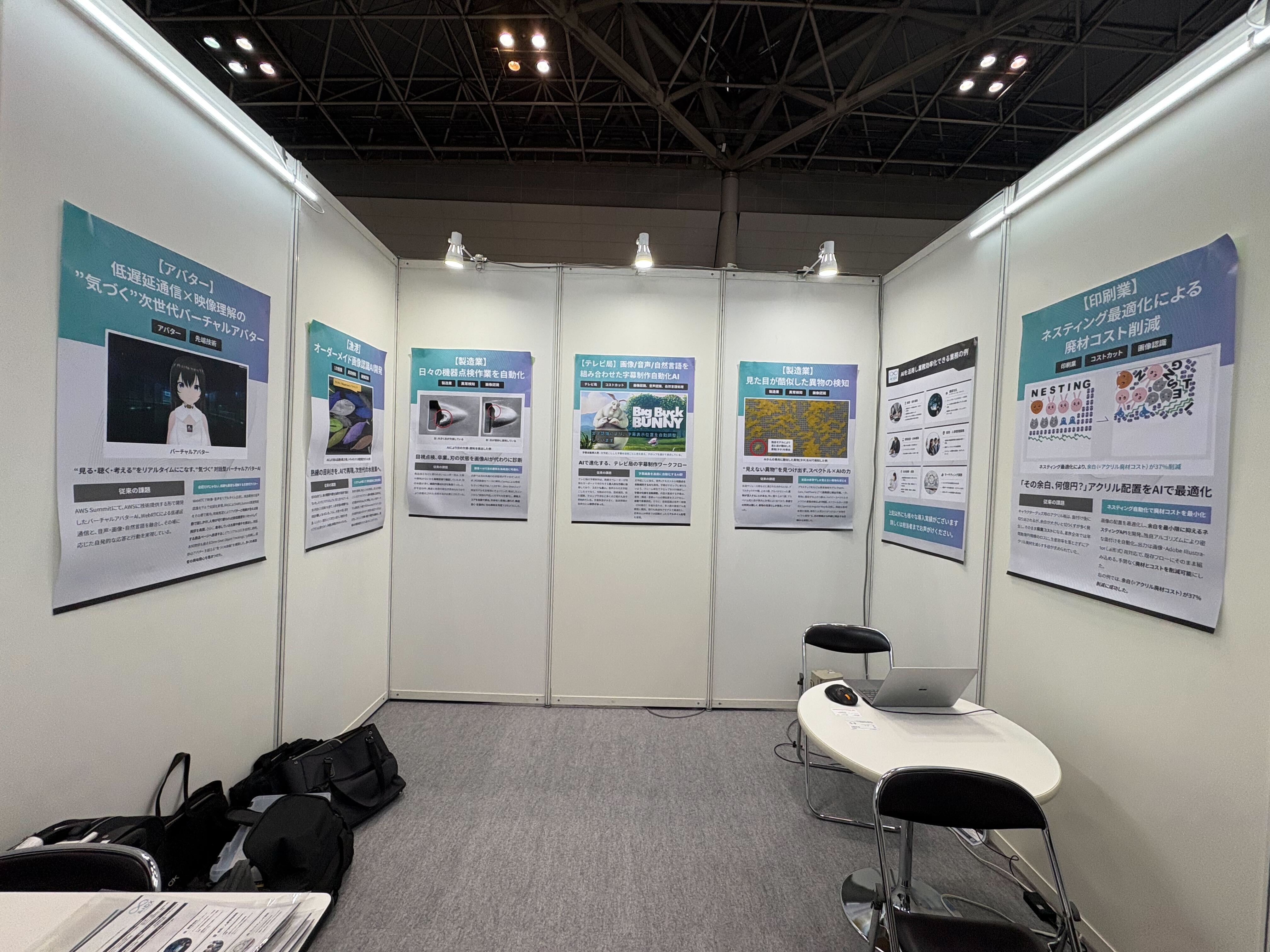 展示会ブース写真②