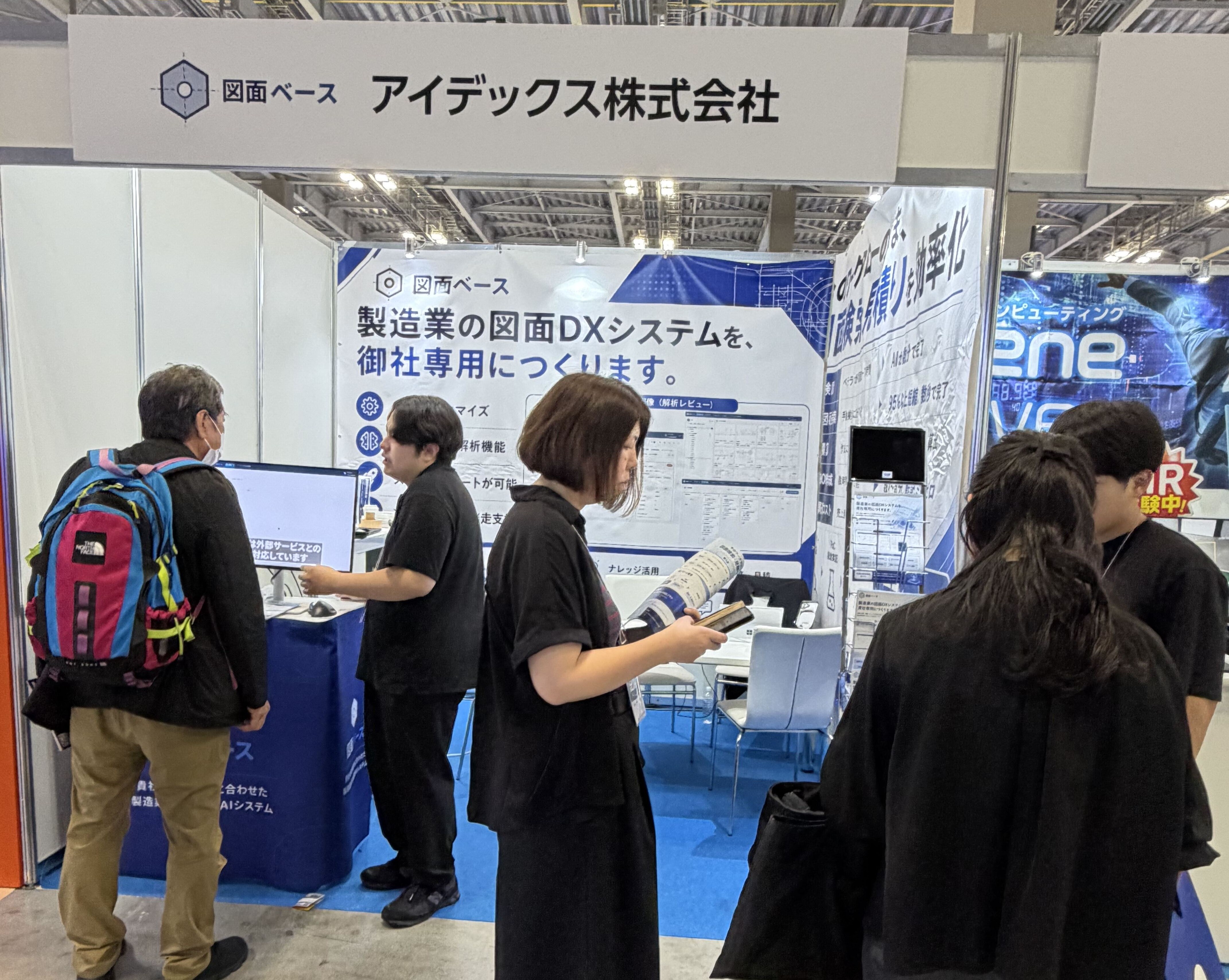 産業dx③