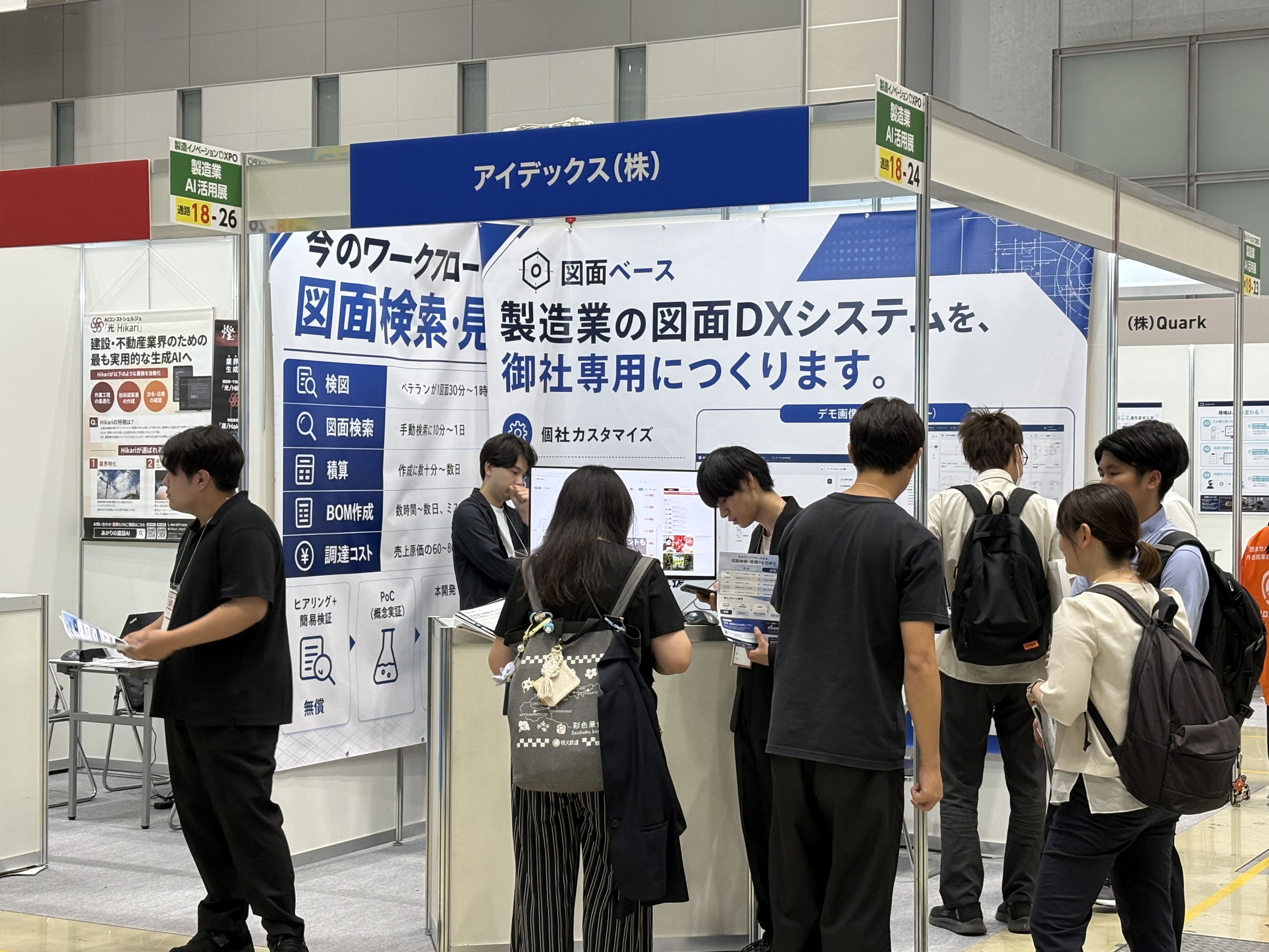 【展示会出展】製造イノベーションDXPO東京'26夏に出展しました