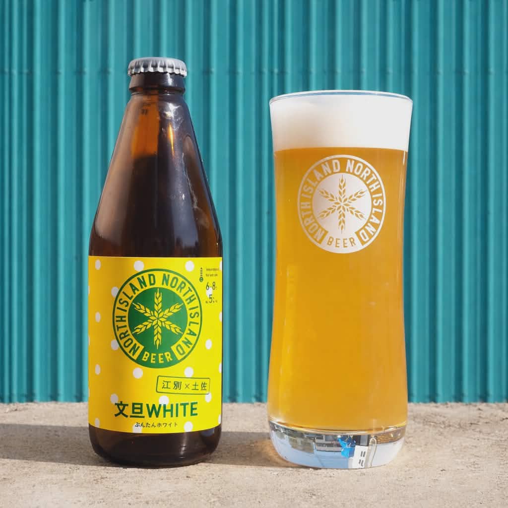 限定ビール【文旦WHITE】販売開始 | NORTH ISLAND BEER