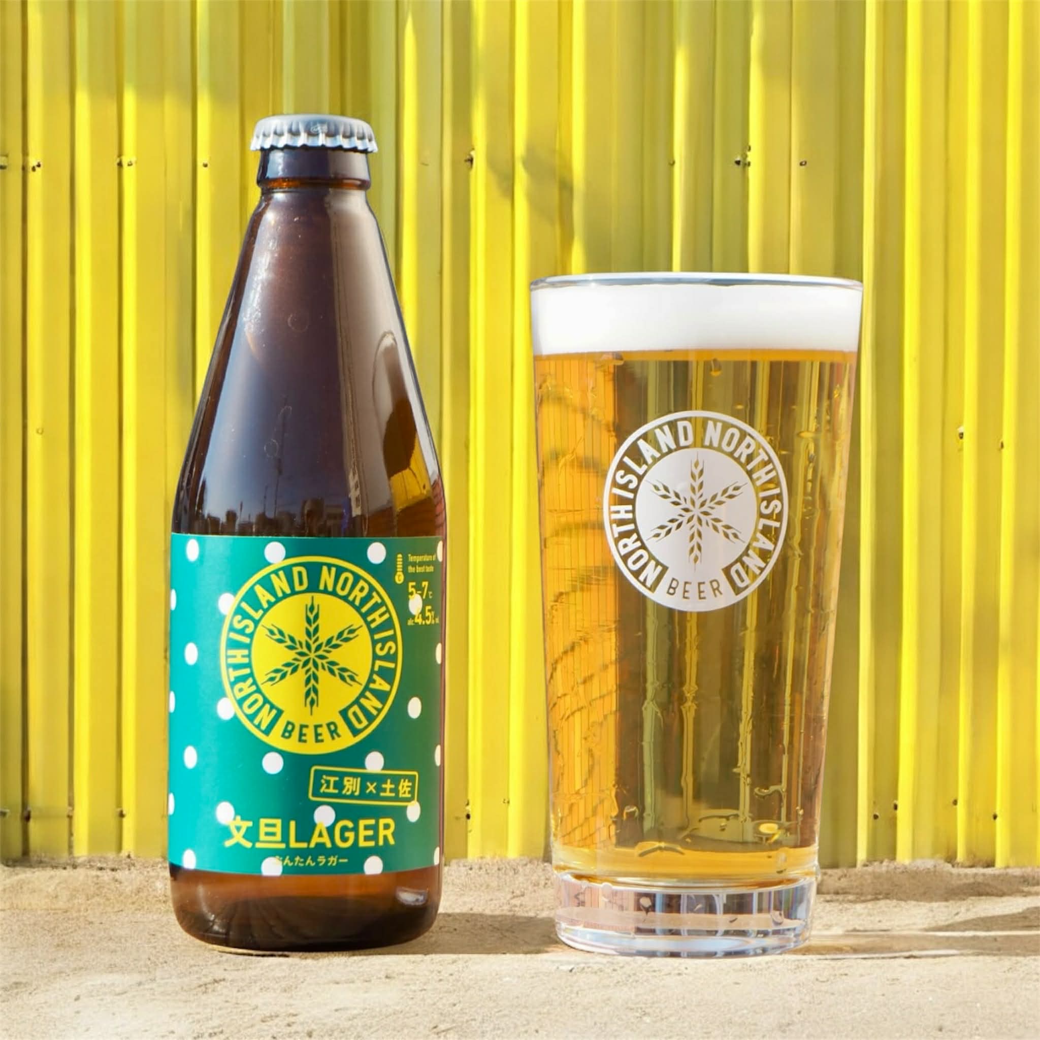 限定ビール【文旦LAGER】販売開始 | NORTH ISLAND BEER