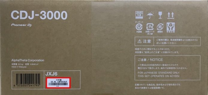 Important-Notice-CDJ-3000