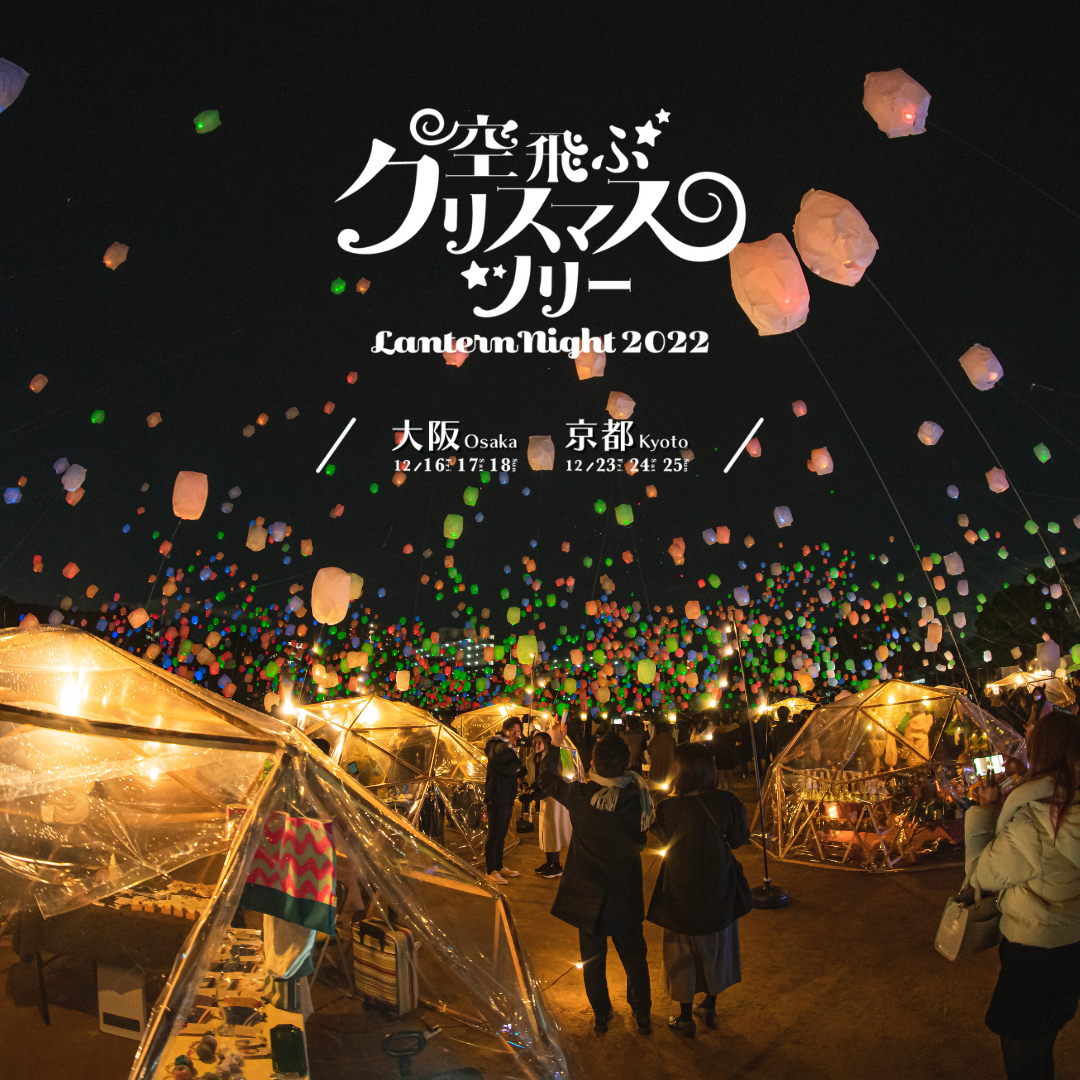 vanlifedjtour_img14_kyoto