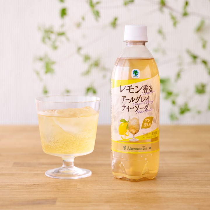 レモン香るアールグレイティーソーダ