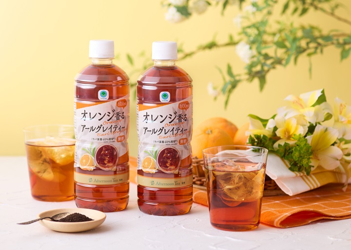 Afternoon Tea監修】「オレンジ香るアールグレイティー」待望の