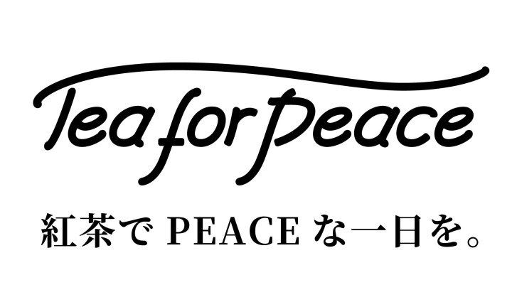 Tea for peace 紅茶でPEACEな一日を。