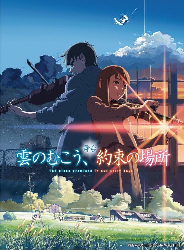 【仲村唯可出演】「雲のむこう、約束の場所」