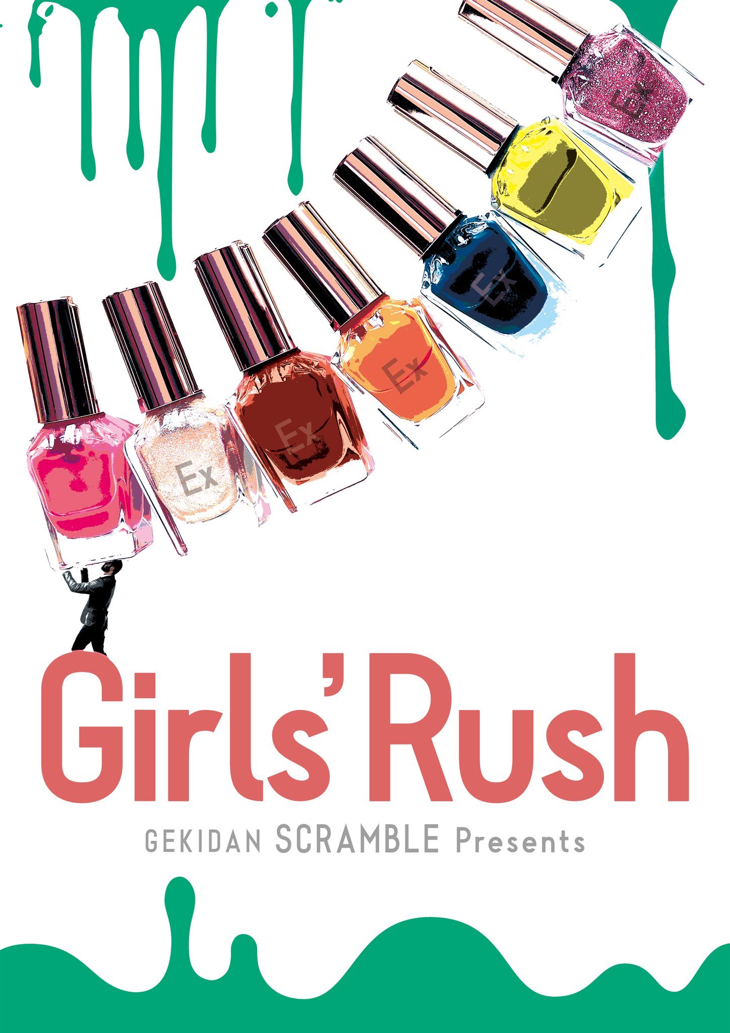 【犬吠埼にゃん出演】舞台 劇団スクランブル  『Girls’ Rush』