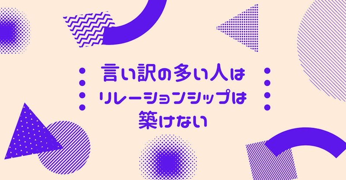 リレーションシップファーストとは