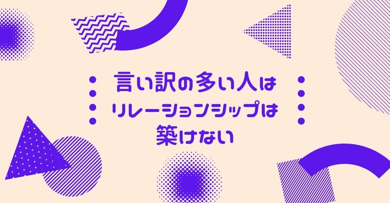 リレーションシップファーストとは