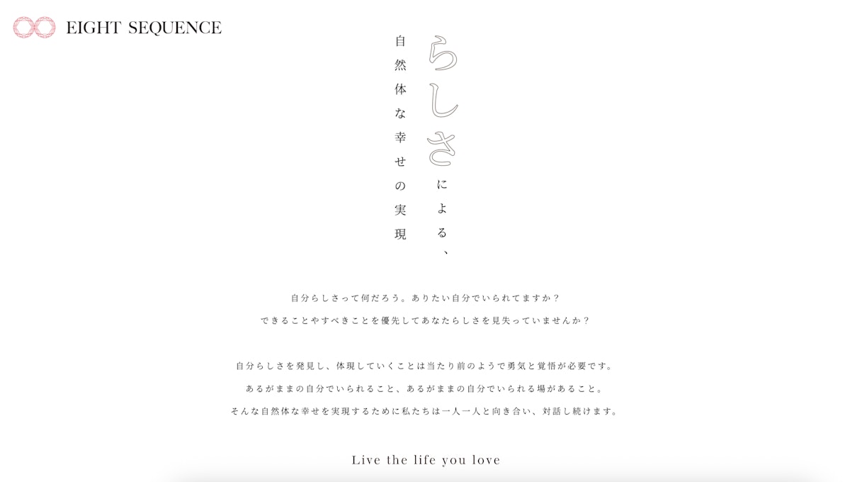 HPをリニューアルいたしました