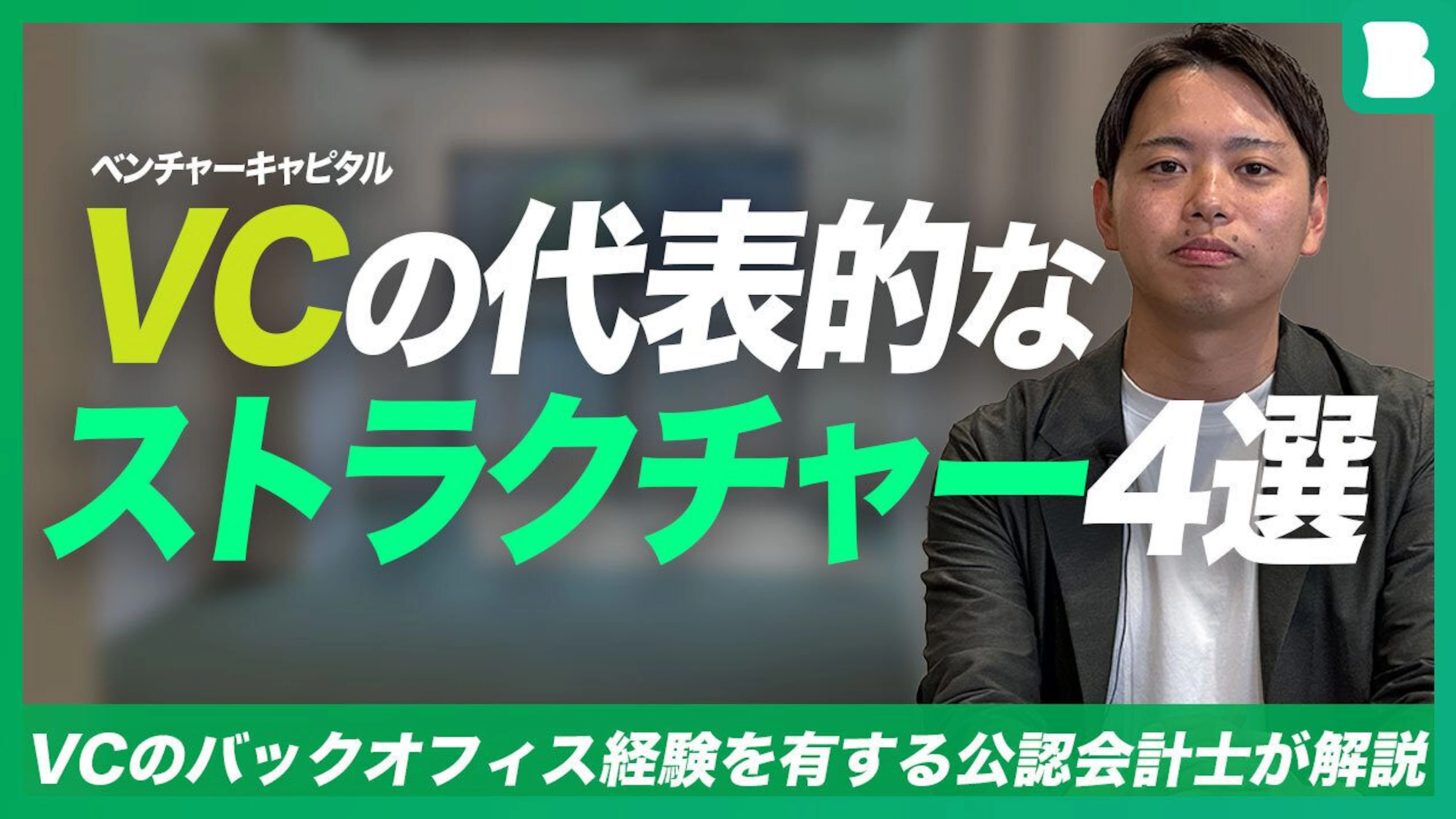 代表坂入がBAMBOO INCUBATORに出演