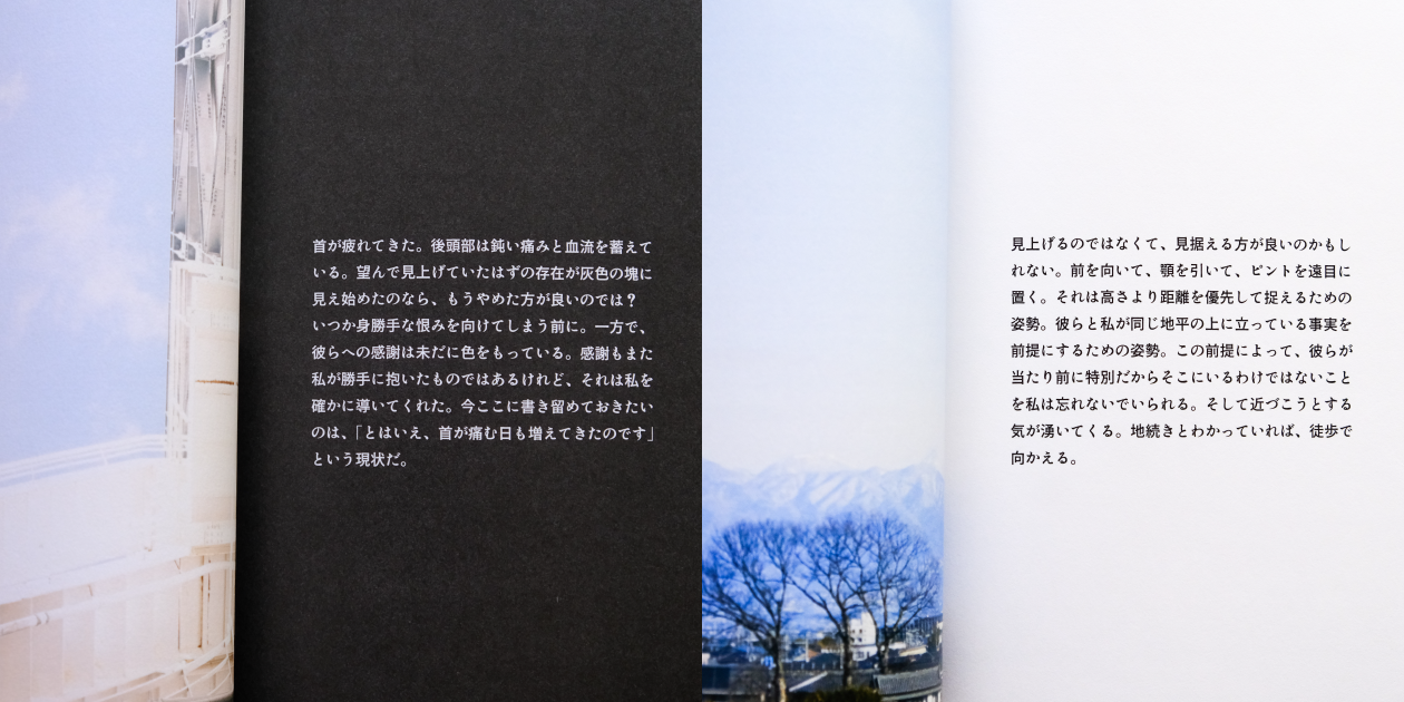 『星とフリッカー』8ページから11ページの画像。