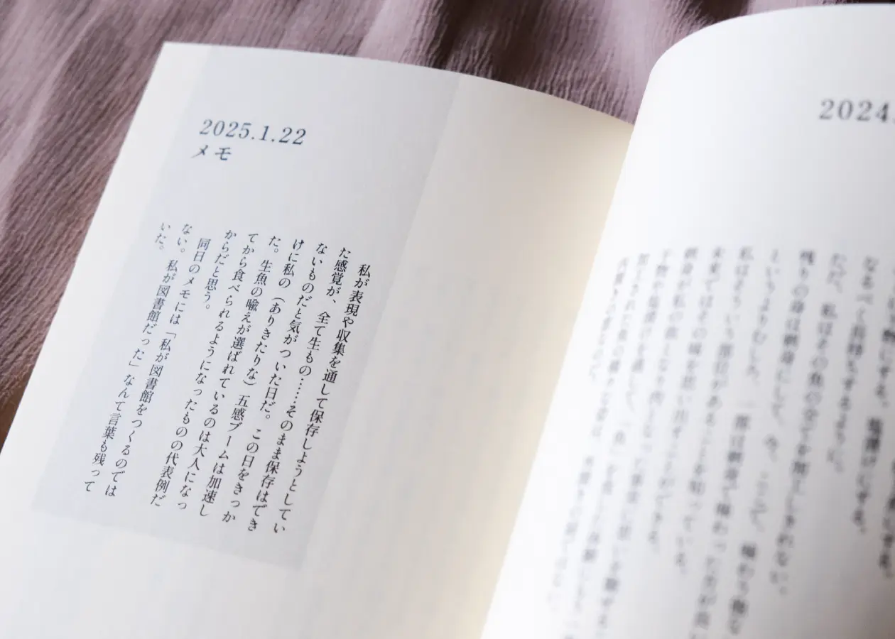 日記集『とっとくハギレ 2024』日記の振り返りの画像。本が開かれており、2024年の内容を2025年に振り返っている文章が書かれている。