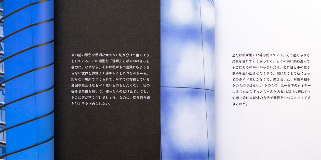 『星とフリッカー』4ページから7ページの画像。