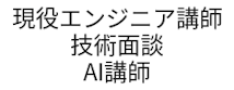 RUNTEQの学習サポート