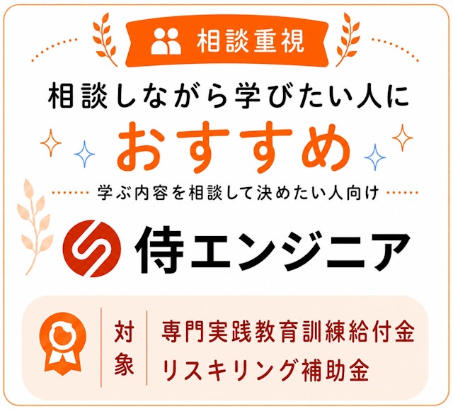 厳選3社-SAMURAI