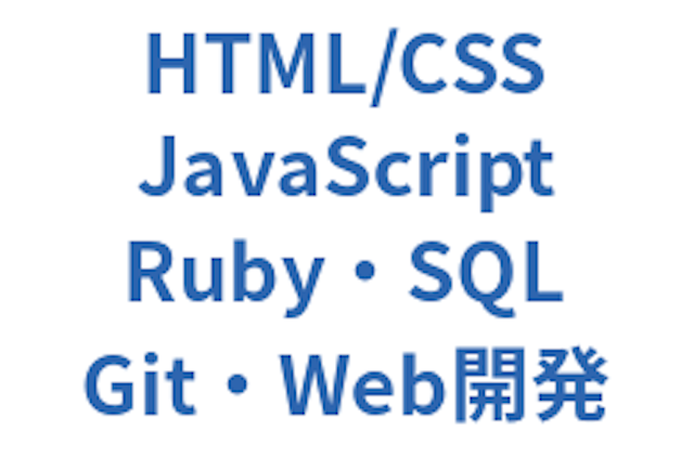TECH CAMP言語