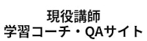 学習サポート-侍エンジニア