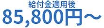 実質料金-COACHTECH