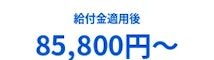 実質料金-COACHTECH