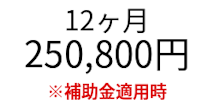 働きながら料金-SHElikes