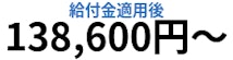 実質料金-侍エンジニア