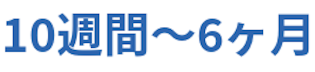TECH CAMP受講期間