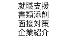 RUNTEQのキャリア支援