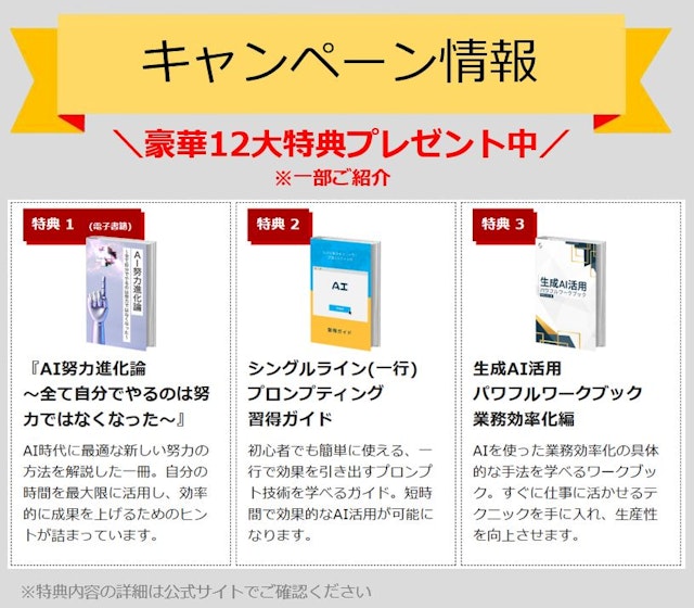 キャンペーン画像