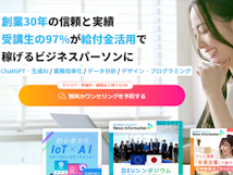 インターネット・アカデミー
