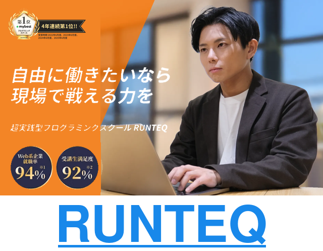 RUNTEQ