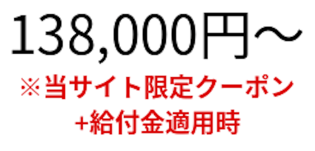 侍エンジニア料金