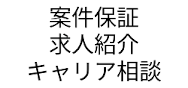 COACHTECHキャリアサポート