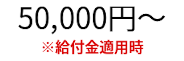 SHIFT TERAS CAMPUS料金