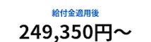 実質料金-TERAS CAMPUS