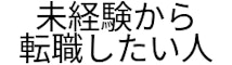 おすすめな人-TERAS CAMPUS