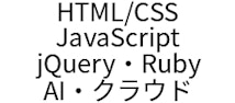 主な学習言語・内容-TERAS CAMPUS